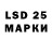 LSD-25 экстази ecstasy Danil Logvinenko